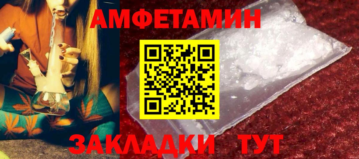 Амфетамин 98% Мариинск