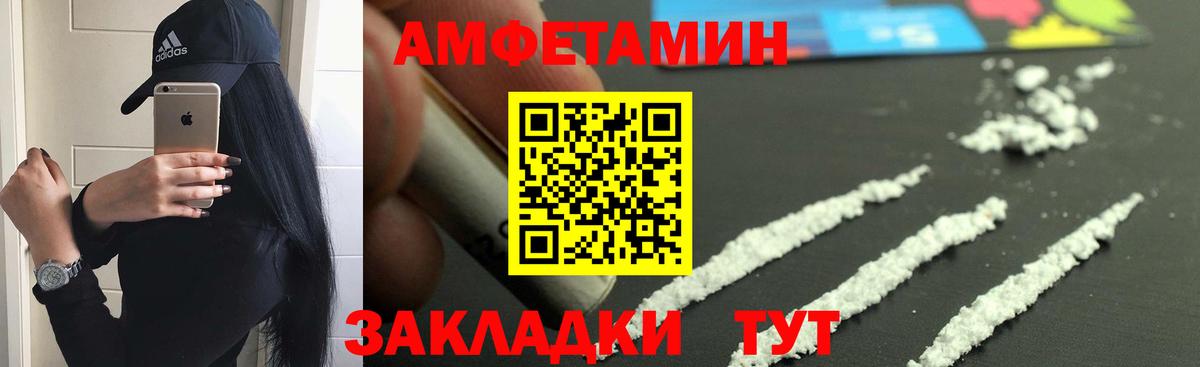 Amphetamine Premium  Вход с VPN  Мариинск 