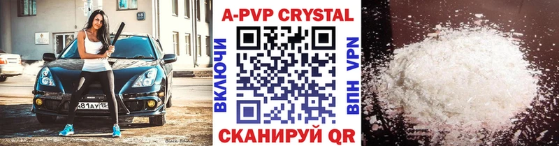 купить наркоту  Мариинск  Alfa_PVP кристаллы 