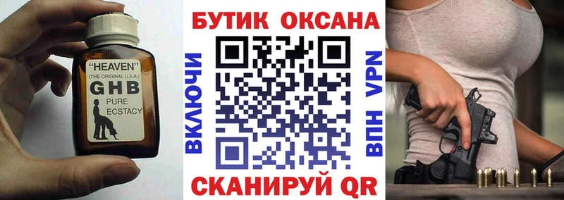 Бутират BDO Мариинск
