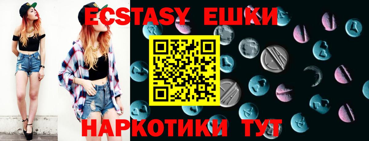 ЭКСТАЗИ Philipp Plein  Вход с VPN  Экстази  Ecstasy TESLA  Мариинск 