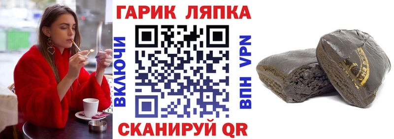 ГАШИШ Ice-O-Lator Мариинск