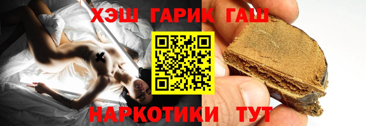 продажа наркотиков  Гашиш AMNESIA HAZE  Вход с VPN  Мариинск  Гашиш 