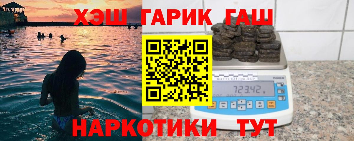 ГАШИШ hashish Мариинск
