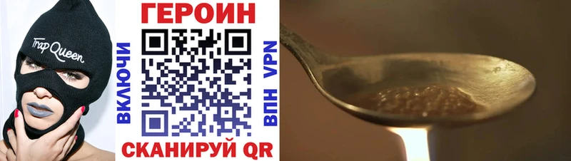 Героин герыч  Мариинск 