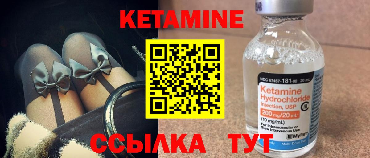 Мариинск  Кетамин VHQ  Вход с VPN  Кетамин ketamine 