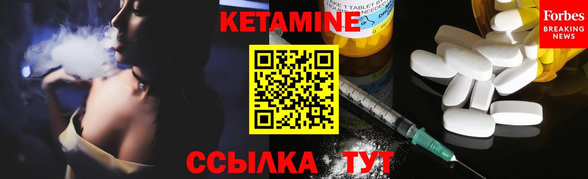 Кетамин ketamine Мариинск
