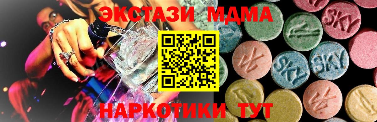 MDMA Molly  МДМА Molly  Мариинск  Вход с VPN 