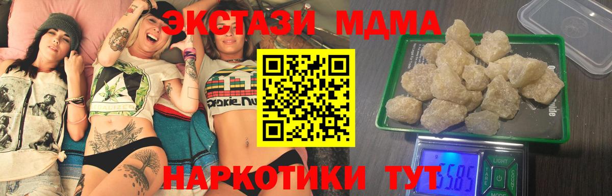 MDMA молли Мариинск