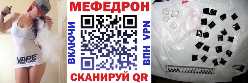 МЕФ VHQ  Мариинск 