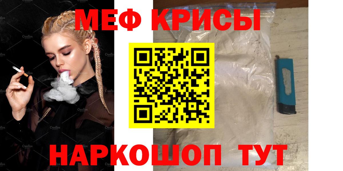 Меф Мариинск