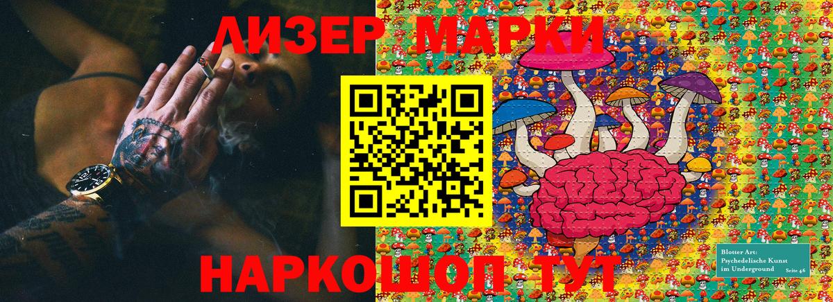 Наркотические марки 1,5мг  Вход с VPN  Мариинск  Наркотические марки 1,5мг 