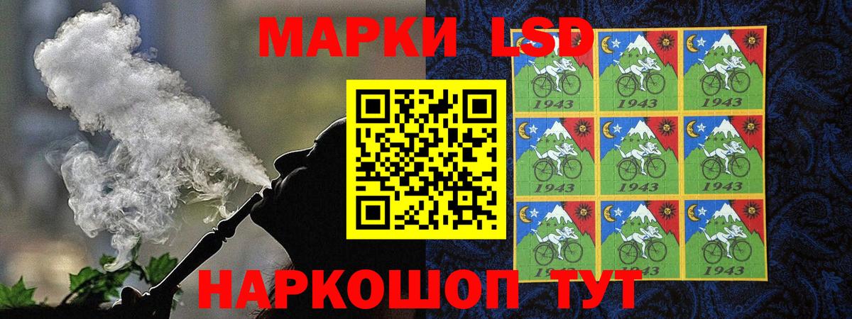 Марки NBOMe 1,5мг Мариинск