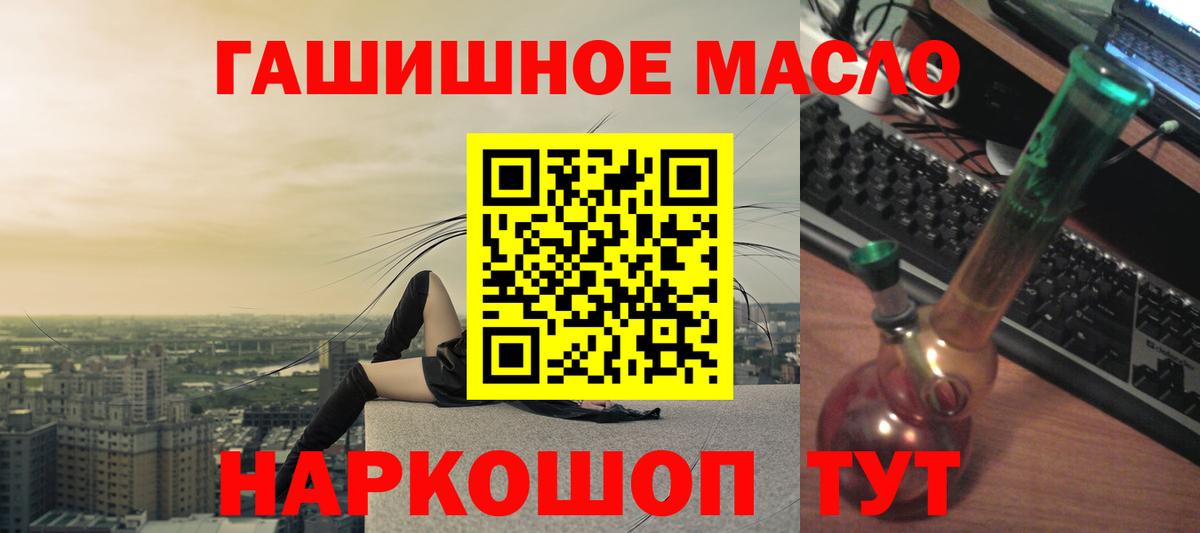 Дистиллят ТГК гашишное масло  Вход с VPN  Мариинск 